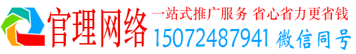 岑溪官理百度推广